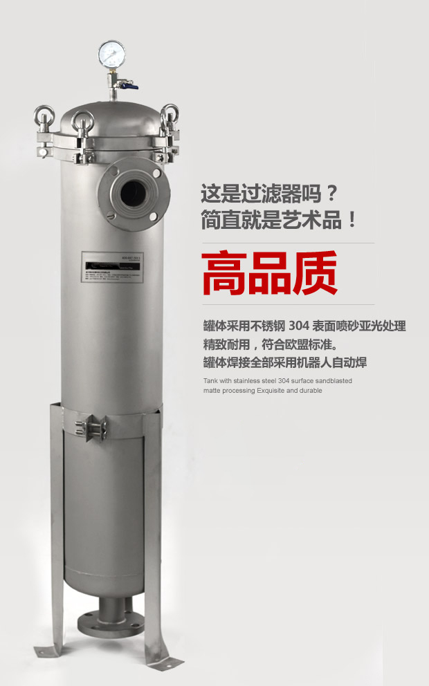 袋式過濾器